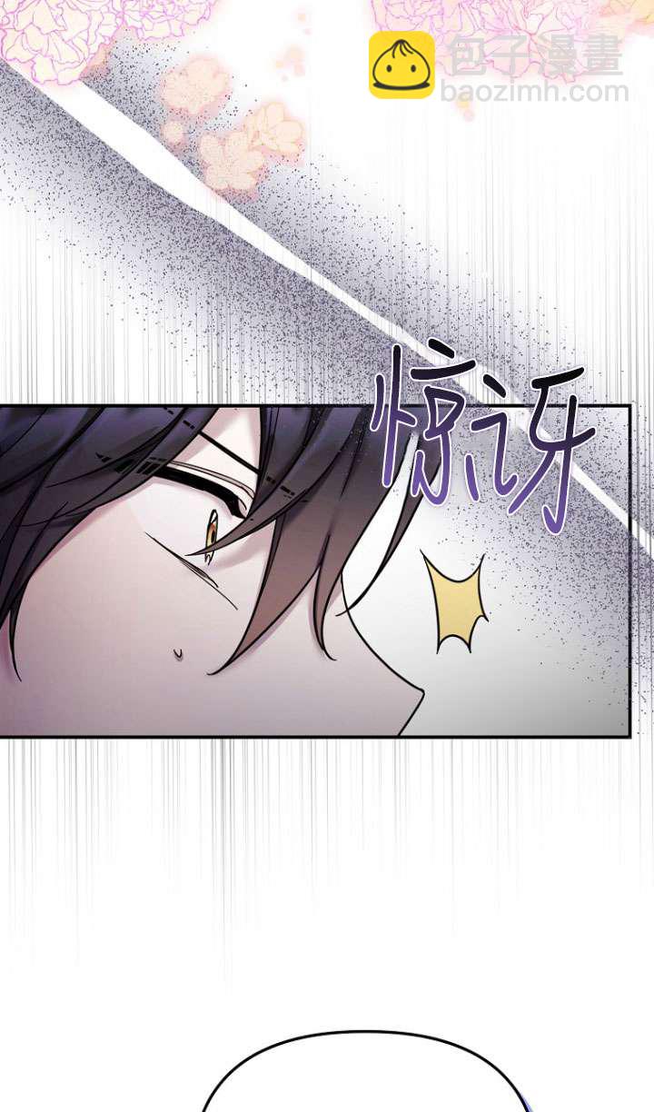 短命惡女拒絕領養 - 第19話(1/2) - 7
