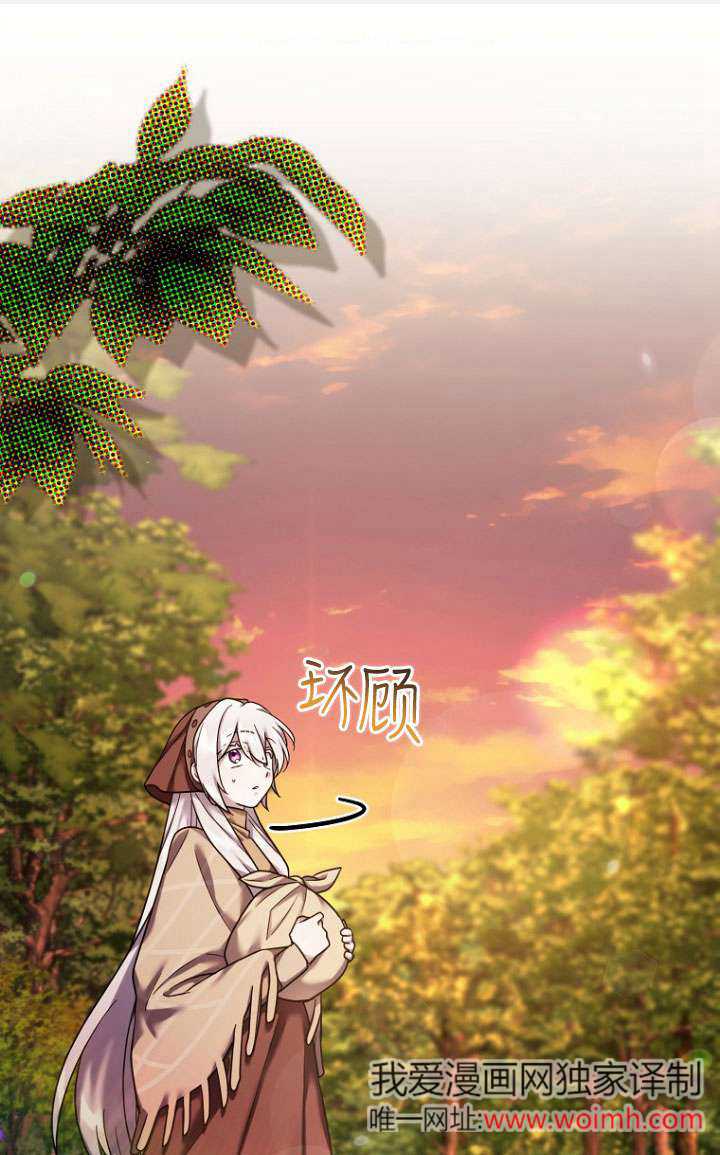 短命惡女拒絕領養 - 第21話(1/2) - 1