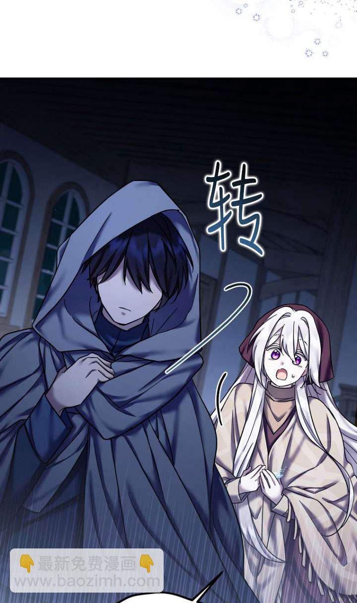 短命惡女拒絕領養 - 第21話(1/2) - 1