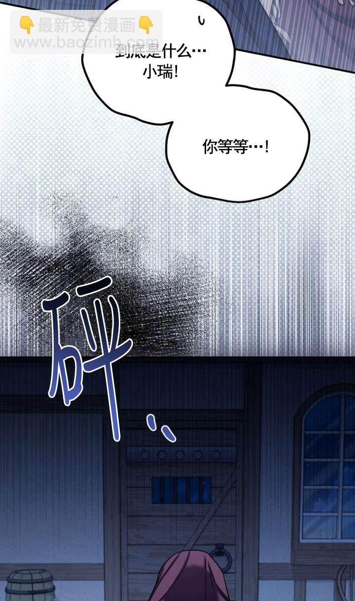 短命惡女拒絕領養 - 第21話(1/2) - 2