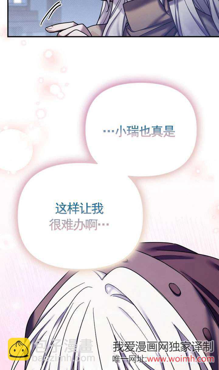 短命惡女拒絕領養 - 第21話(1/2) - 4