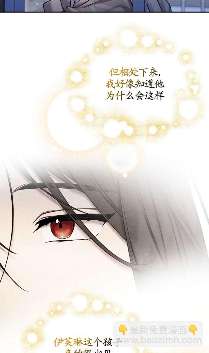 短命惡女拒絕領養 - 第21話(1/2) - 4