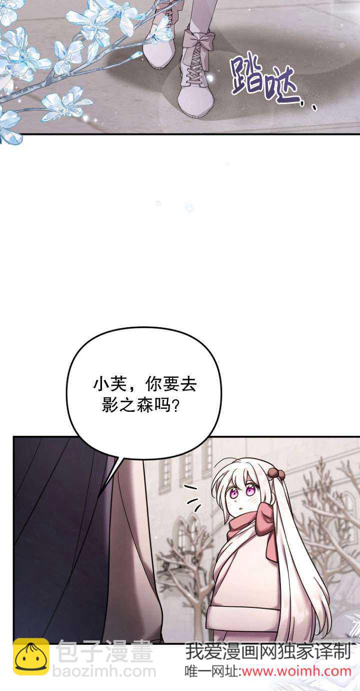 短命惡女拒絕領養 - 第25話(1/2) - 2