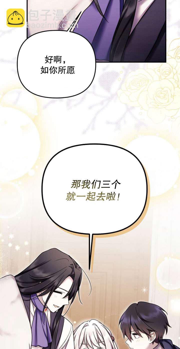 短命惡女拒絕領養 - 第25話(1/2) - 2