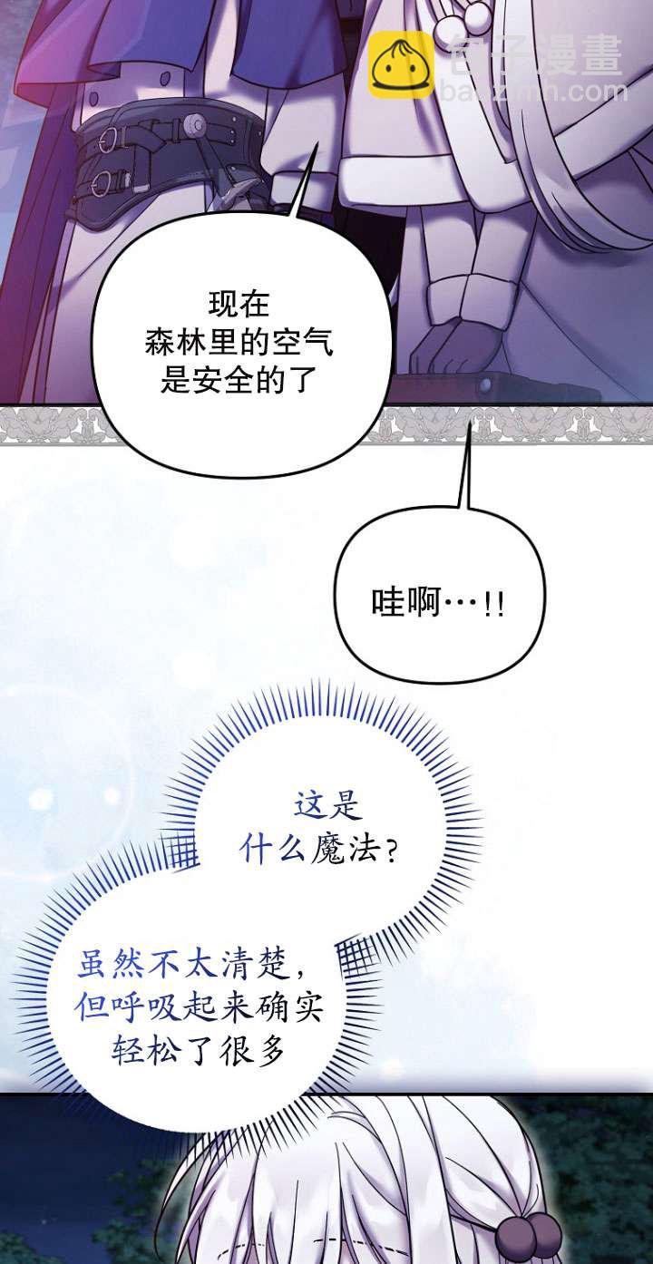 短命惡女拒絕領養 - 第25話(1/2) - 7