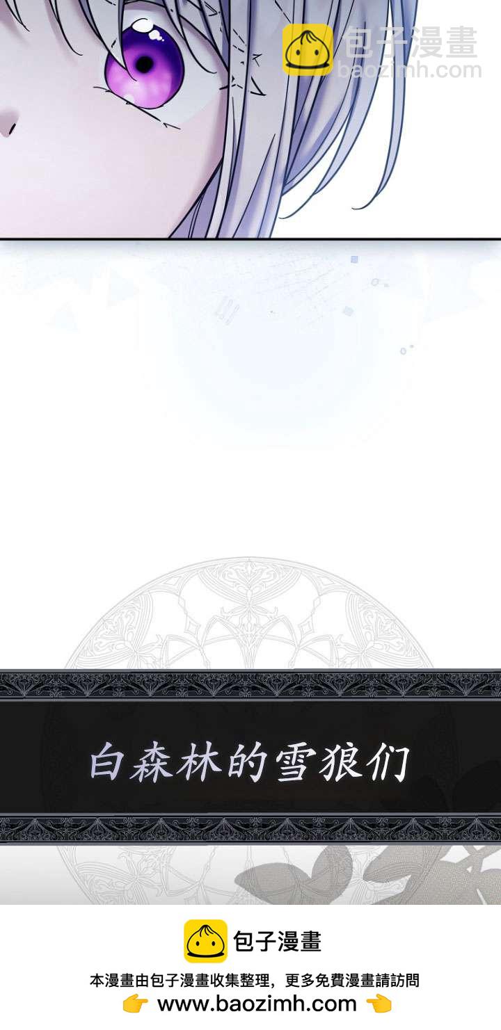 短命惡女拒絕領養 - 第25話(1/2) - 2