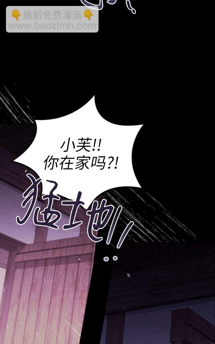 短命惡女拒絕領養 - 第27話(1/2) - 2