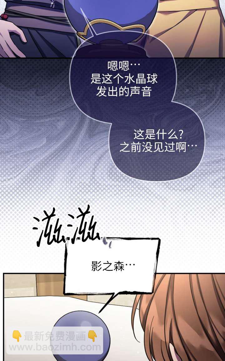 短命惡女拒絕領養 - 第27話(1/2) - 2