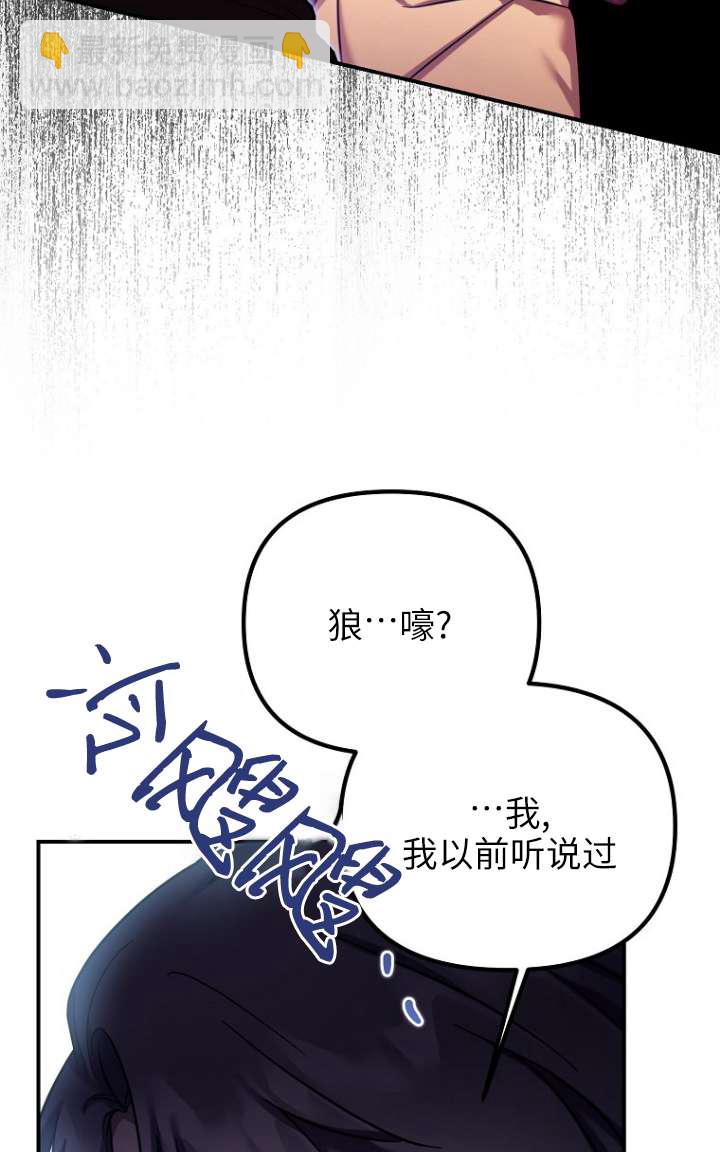 短命惡女拒絕領養 - 第27話(1/2) - 6