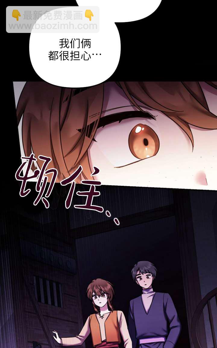 短命惡女拒絕領養 - 第27話(1/2) - 6