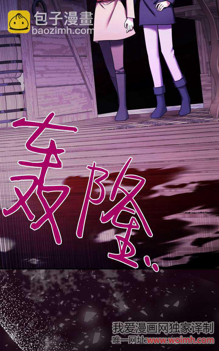 短命惡女拒絕領養 - 第27話(1/2) - 7