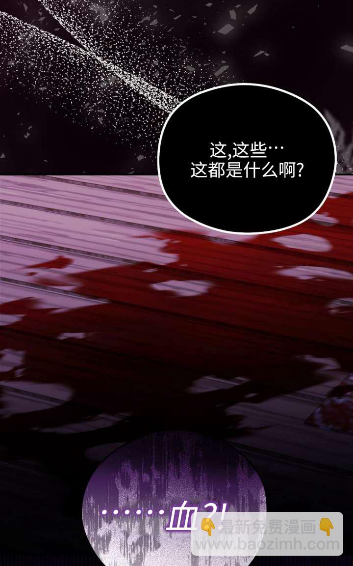 短命惡女拒絕領養 - 第27話(1/2) - 8