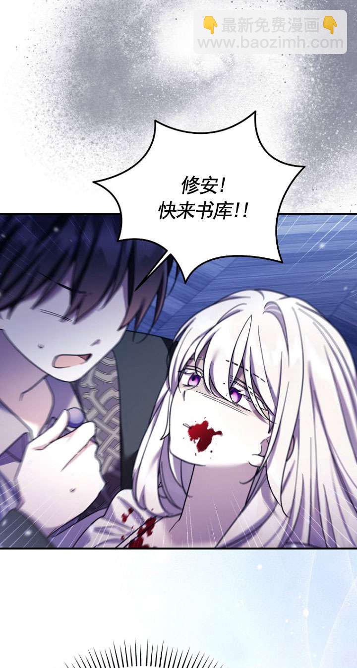 短命惡女拒絕領養 - 第31話(1/2) - 7