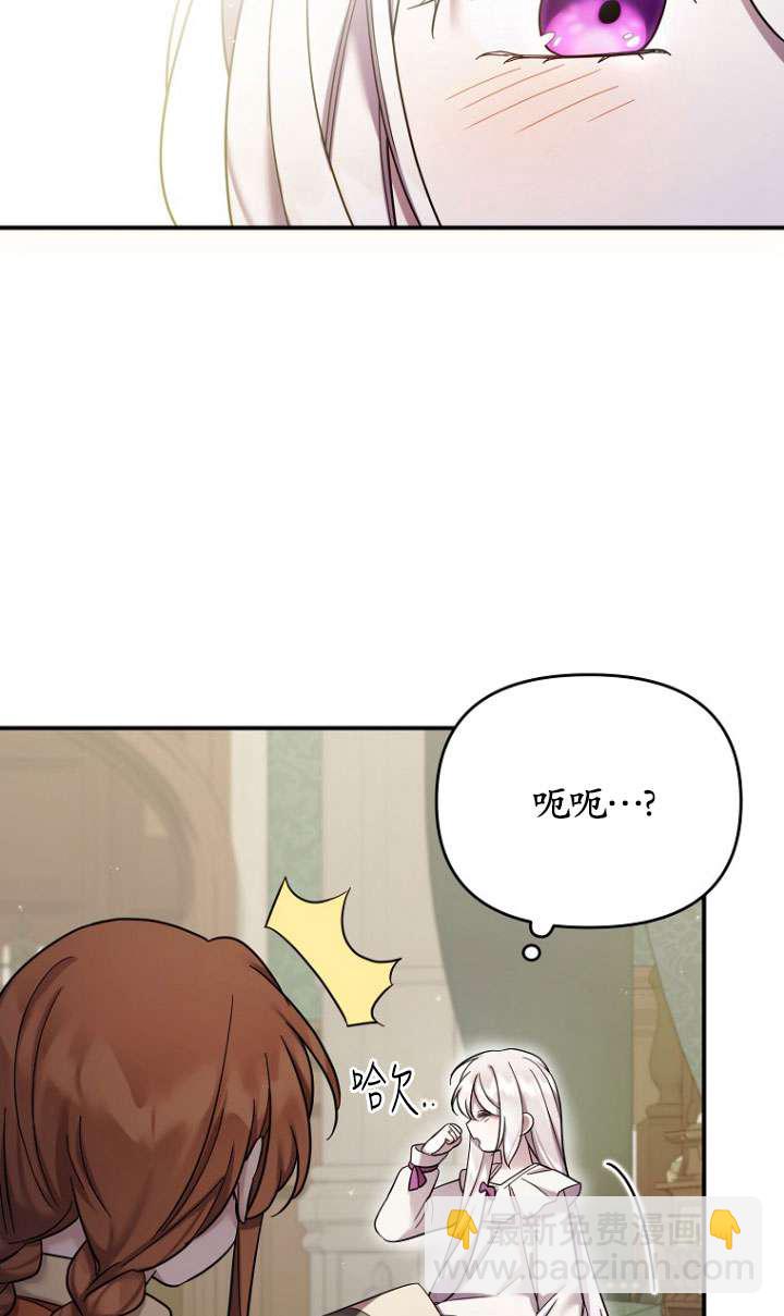短命惡女拒絕領養 - 第31話(1/2) - 6