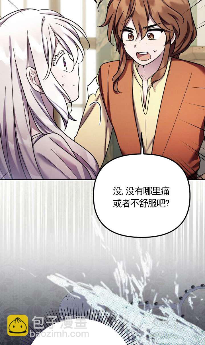 短命惡女拒絕領養 - 第31話(1/2) - 8