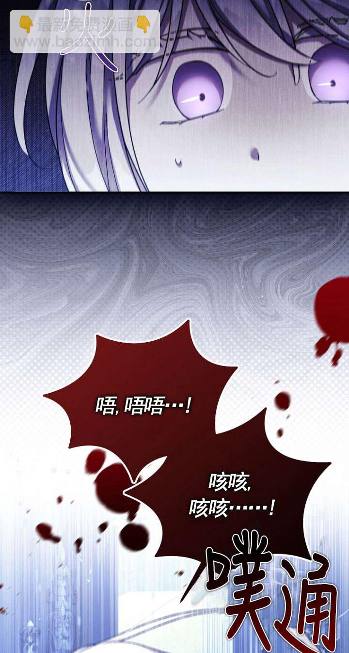 短命惡女拒絕領養 - 第31話(1/2) - 8