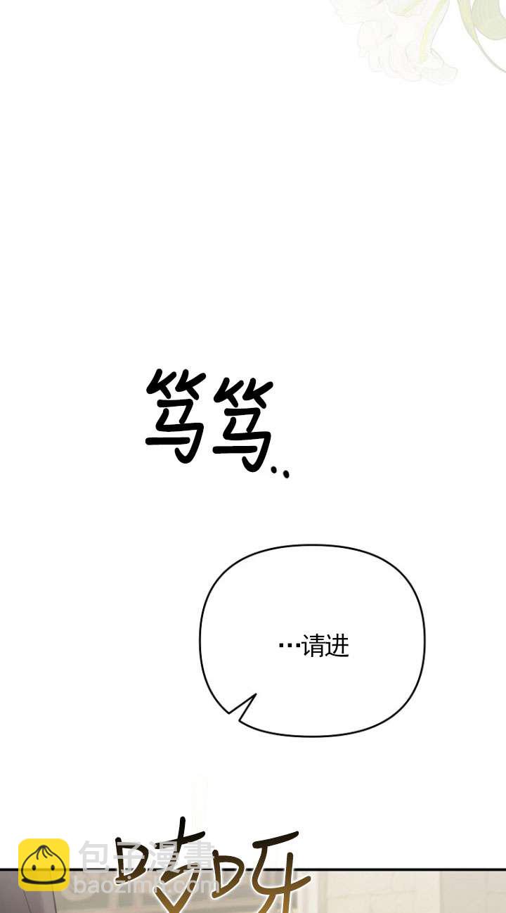 短命惡女拒絕領養 - 第33話(1/2) - 8