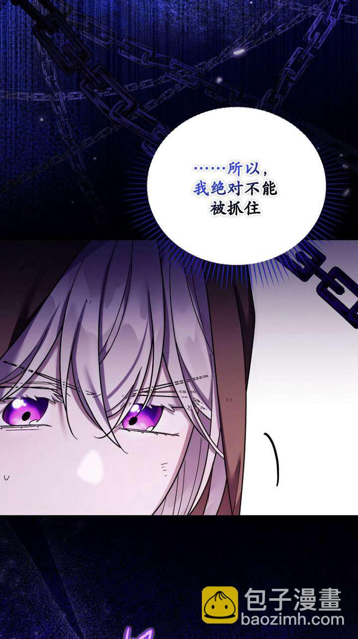 短命惡女拒絕領養 - 第37話(1/2) - 5