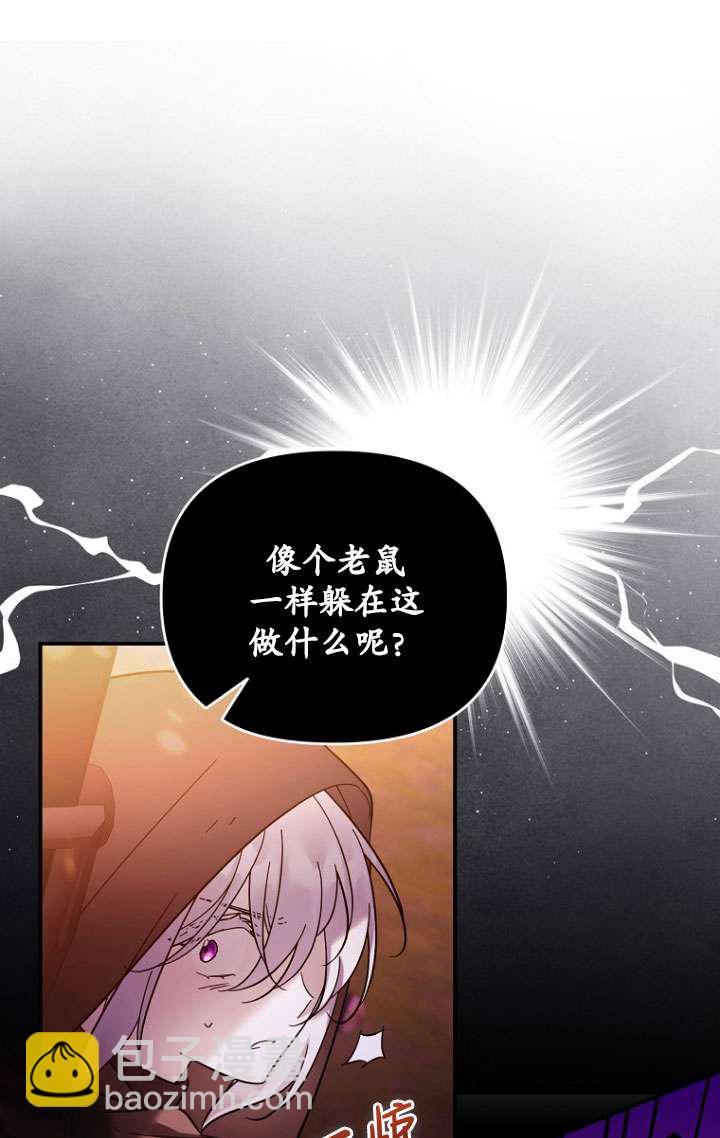 短命惡女拒絕領養 - 第37話(1/2) - 7