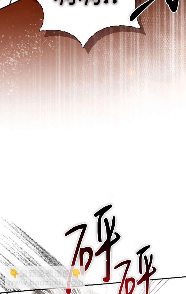 短命惡女拒絕領養 - 第37話(1/2) - 2