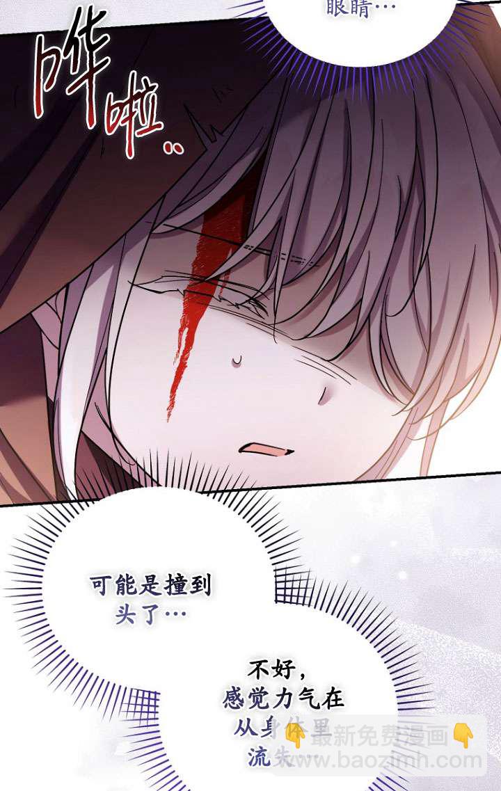 短命惡女拒絕領養 - 第37話(1/2) - 6