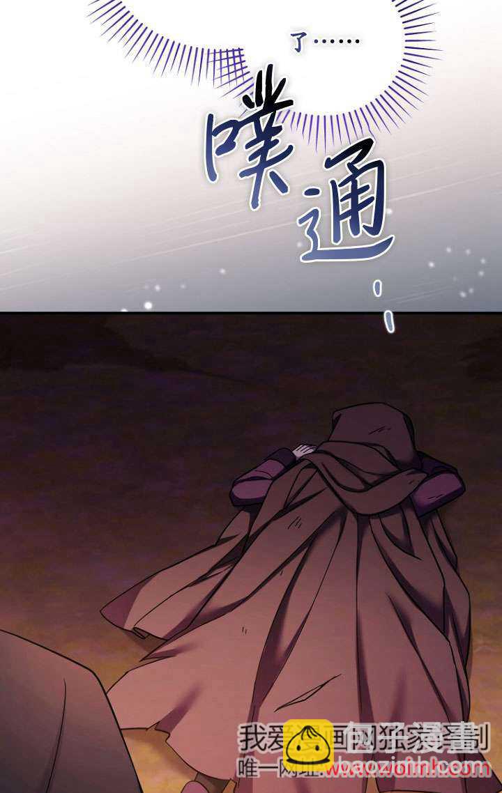 短命惡女拒絕領養 - 第37話(1/2) - 2