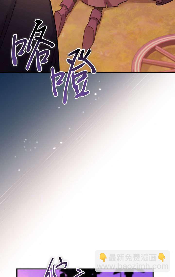 短命惡女拒絕領養 - 第37話(1/2) - 3