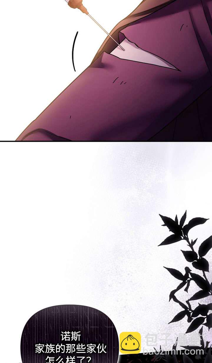 短命惡女拒絕領養 - 第37話(1/2) - 8