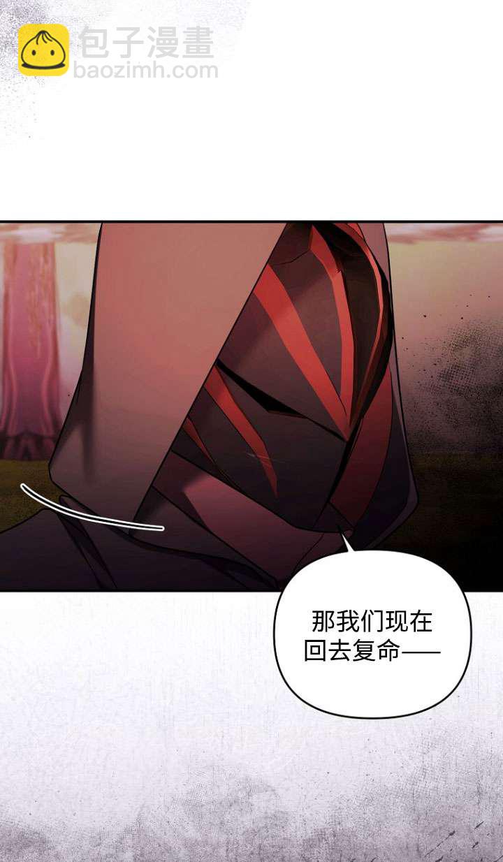 短命惡女拒絕領養 - 第37話(1/2) - 2
