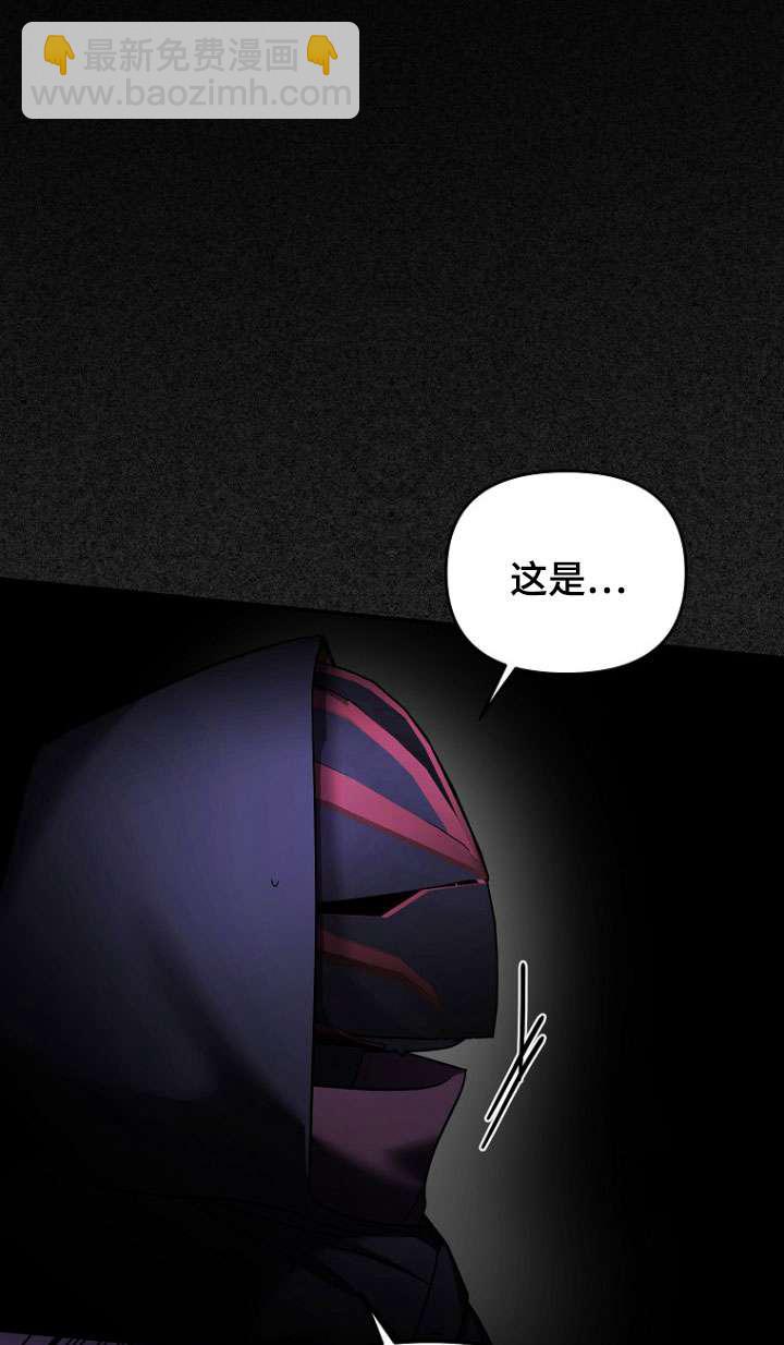 短命惡女拒絕領養 - 第37話(1/2) - 8