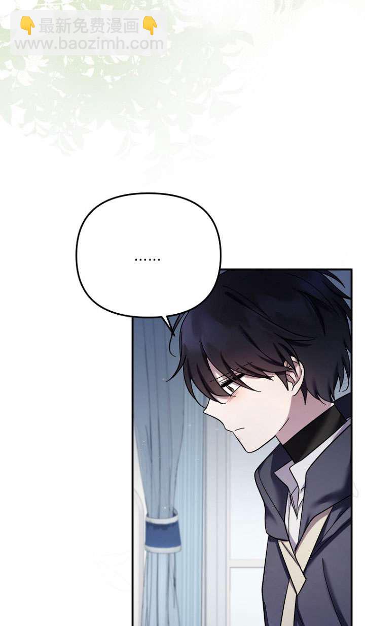 短命惡女拒絕領養 - 第39話(1/2) - 8