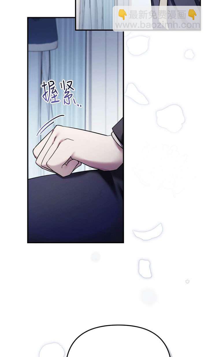 短命惡女拒絕領養 - 第39話(1/2) - 1