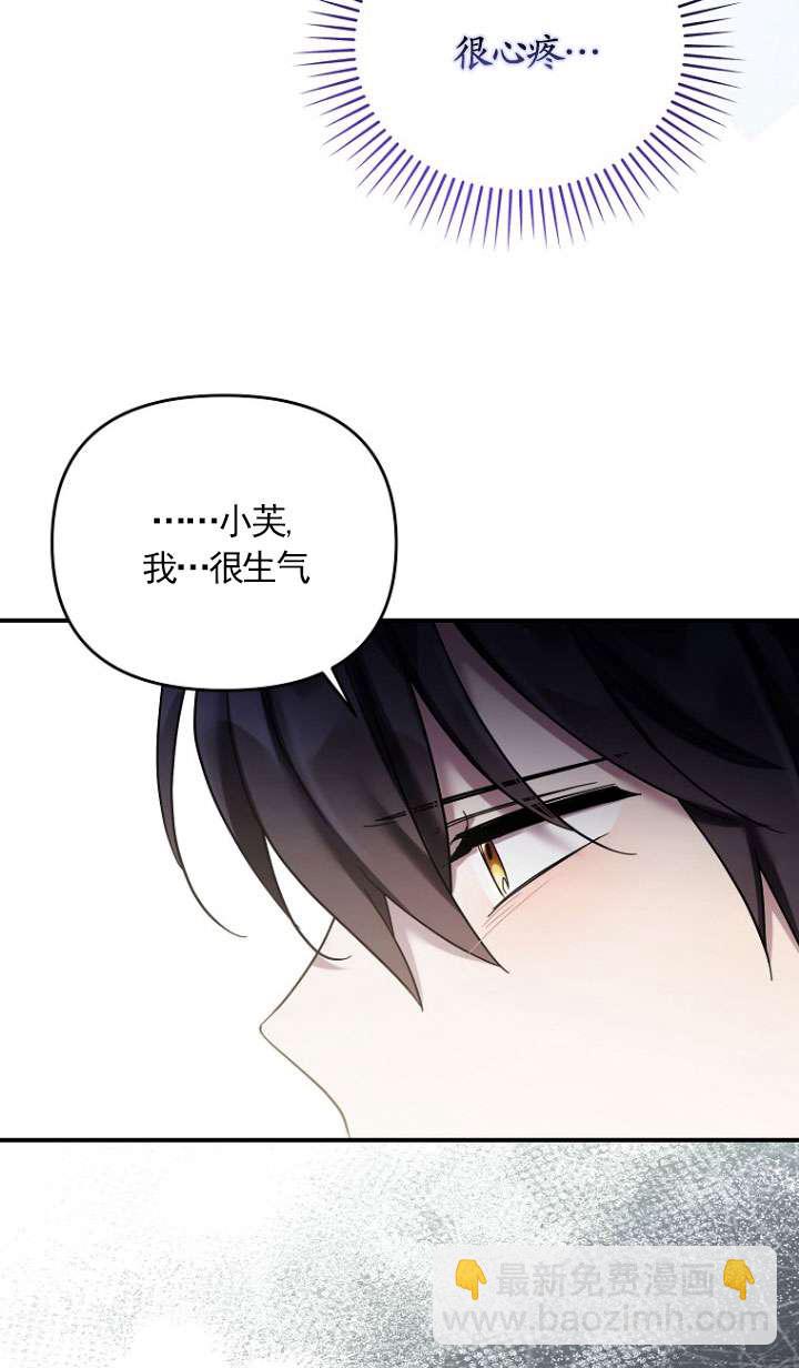 短命惡女拒絕領養 - 第39話(1/2) - 5