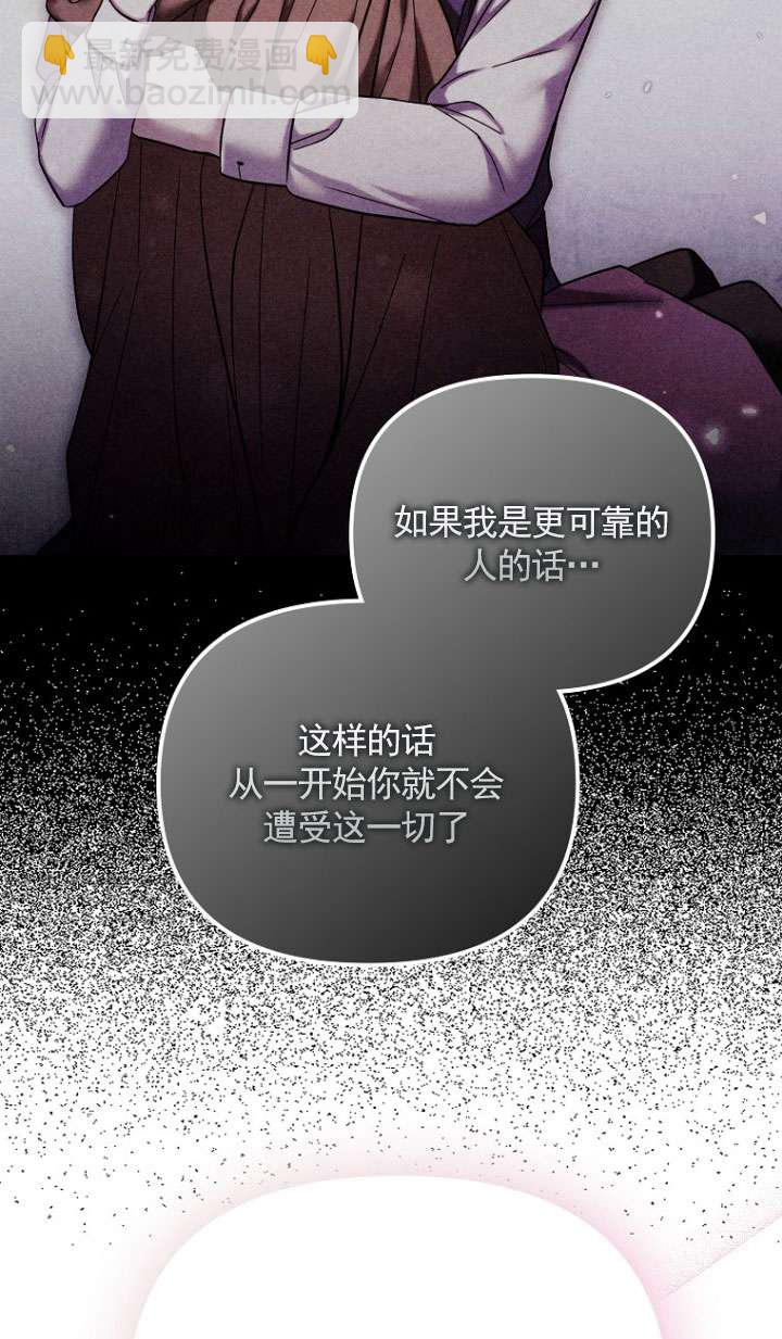 短命惡女拒絕領養 - 第39話(1/2) - 7