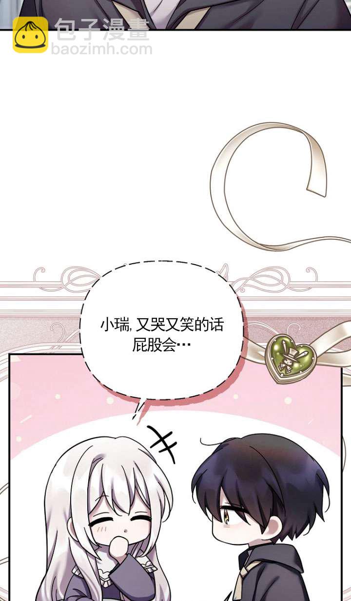 短命惡女拒絕領養 - 第39話(1/2) - 5