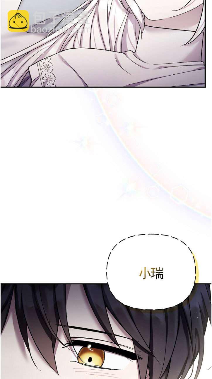 短命惡女拒絕領養 - 第39話(1/2) - 7