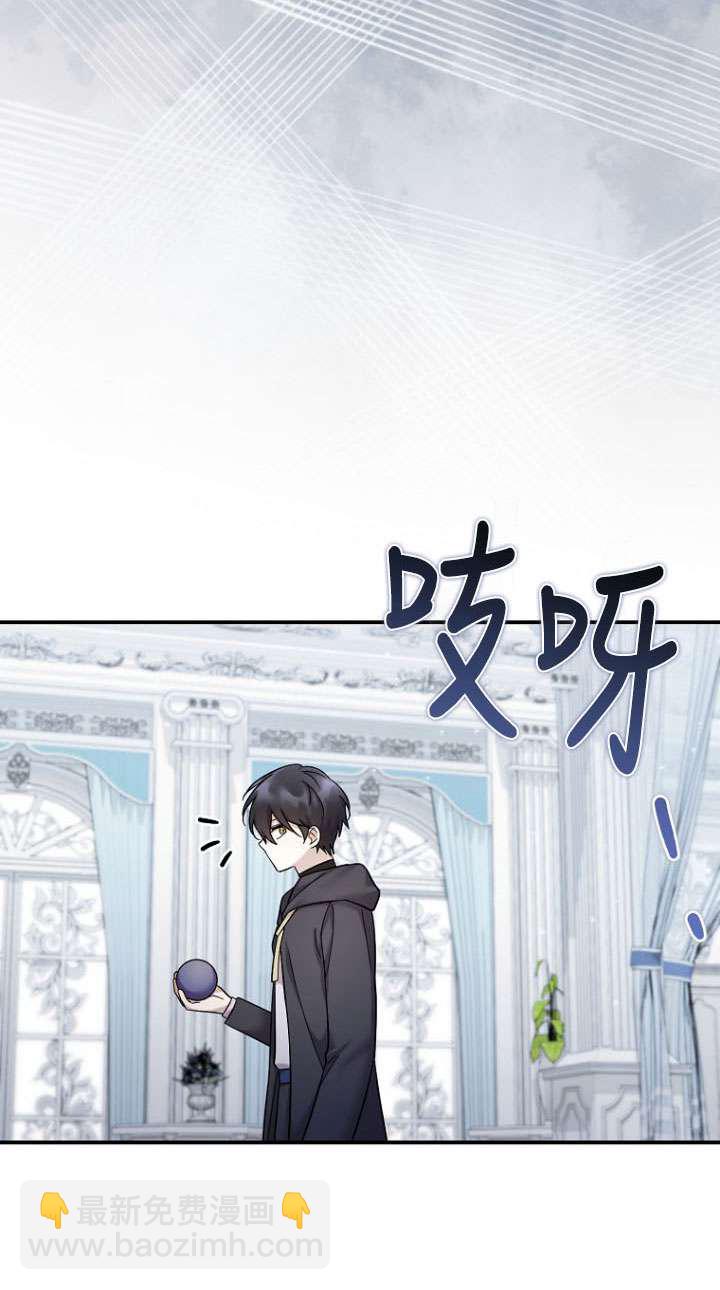 短命惡女拒絕領養 - 第41話(1/2) - 1