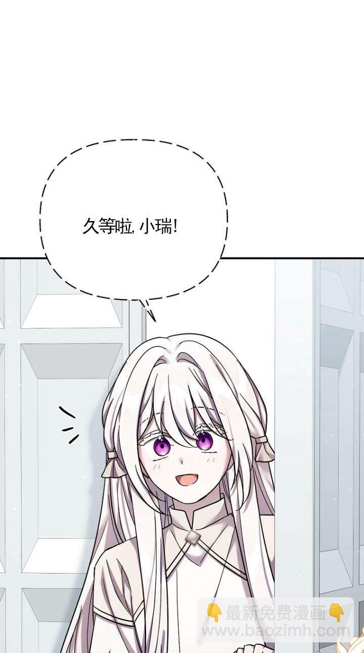 短命惡女拒絕領養 - 第41話(1/2) - 2