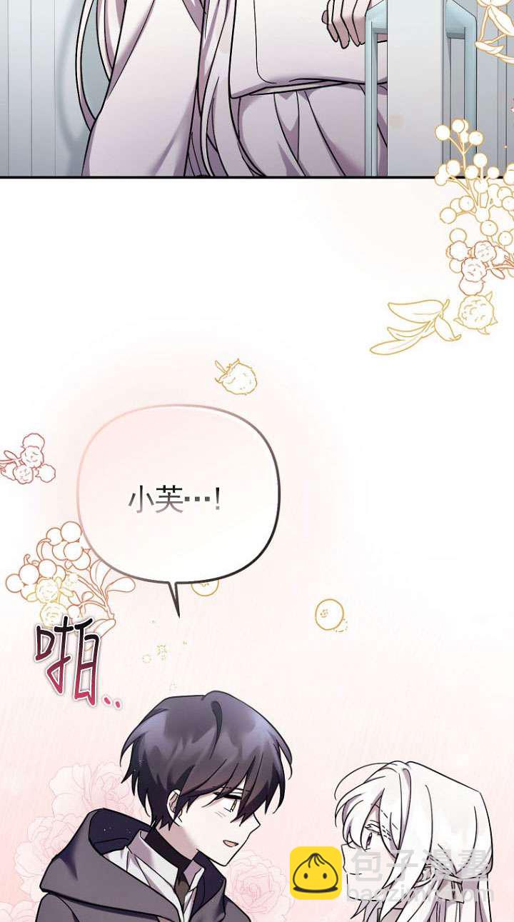 短命惡女拒絕領養 - 第41話(1/2) - 3