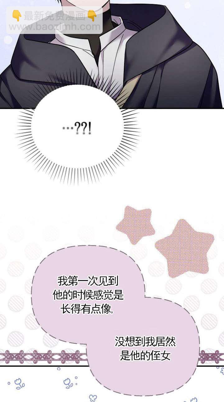 短命惡女拒絕領養 - 第41話(1/2) - 2