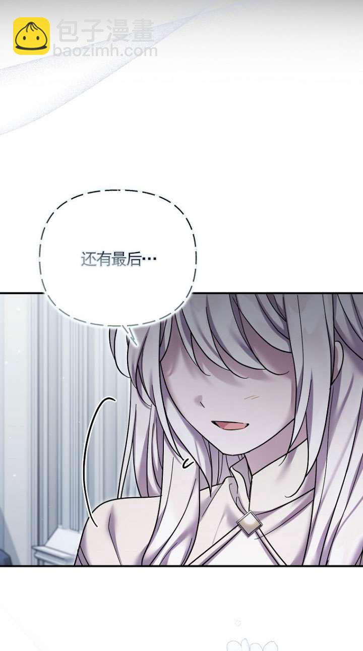 短命惡女拒絕領養 - 第41話(1/2) - 5