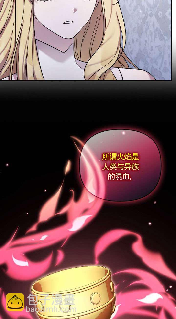 短命惡女拒絕領養 - 第41話(1/2) - 5