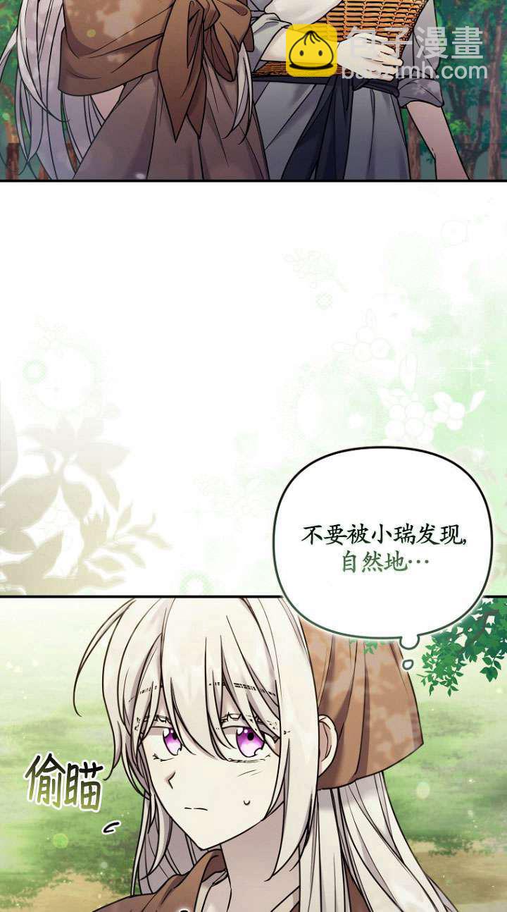 短命惡女拒絕領養 - 第07話(1/2) - 3
