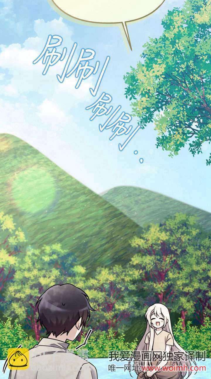 短命惡女拒絕領養 - 第07話(1/2) - 6