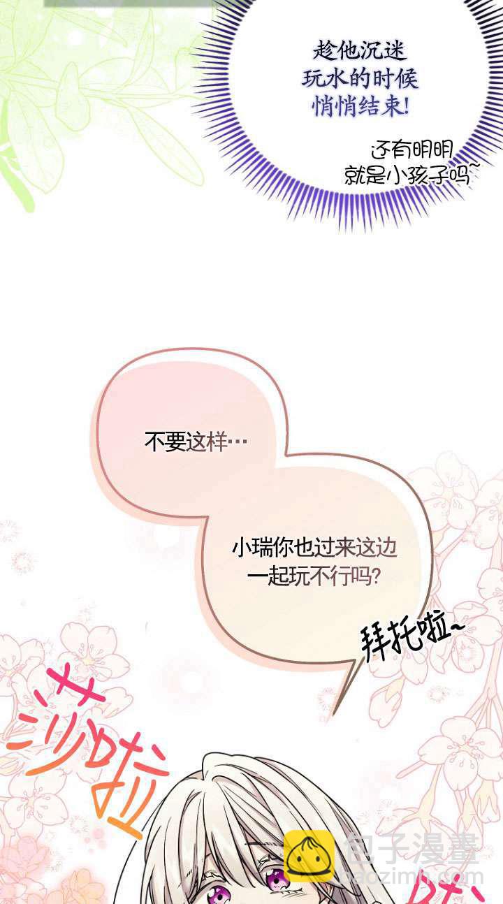 短命惡女拒絕領養 - 第07話(1/2) - 2