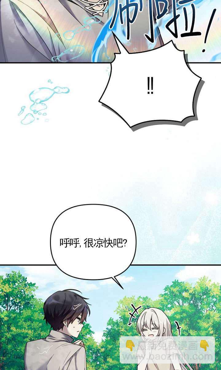 短命惡女拒絕領養 - 第07話(1/2) - 2