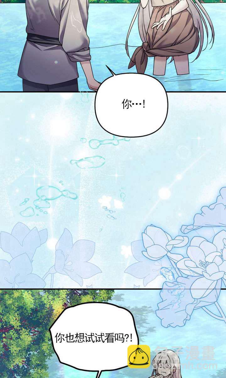 短命惡女拒絕領養 - 第07話(1/2) - 3