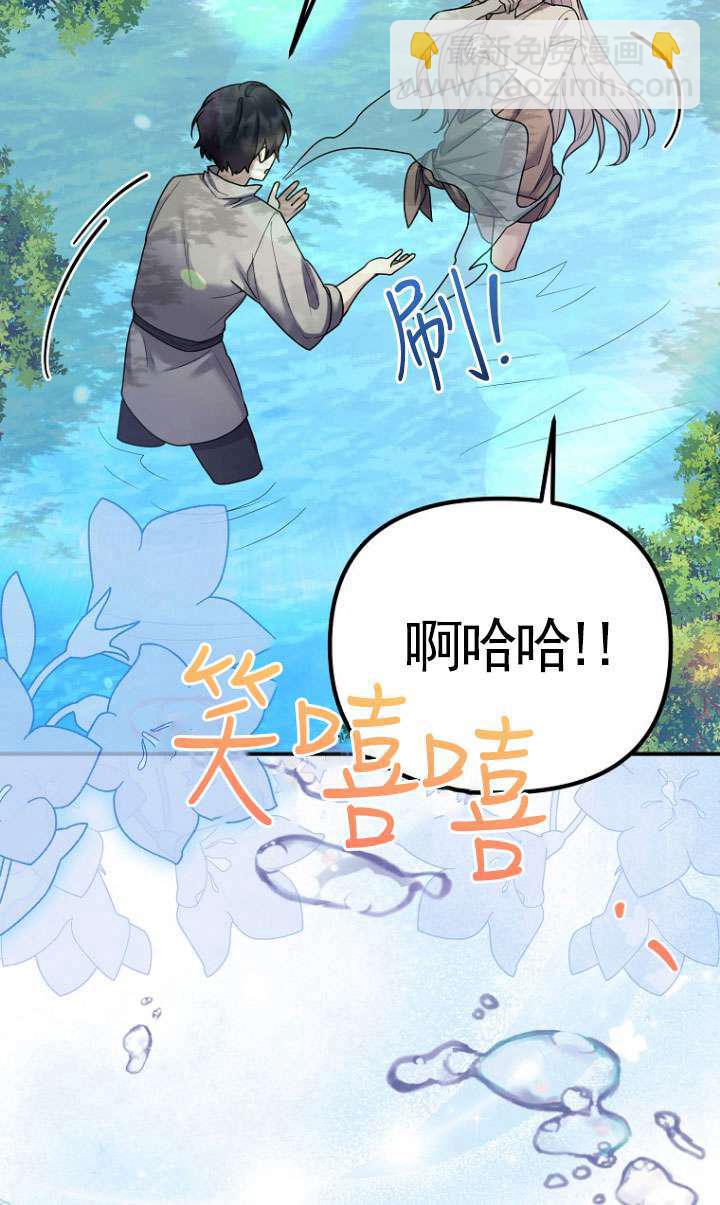 短命惡女拒絕領養 - 第07話(1/2) - 4