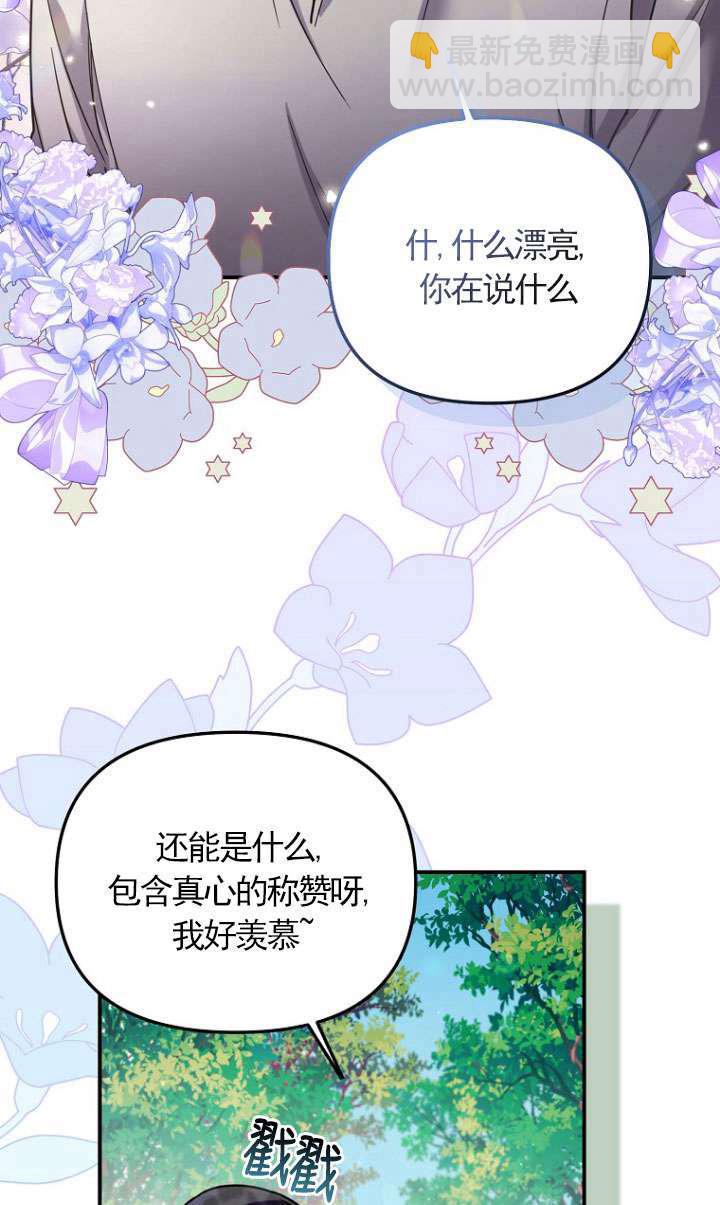 短命惡女拒絕領養 - 第07話(1/2) - 3