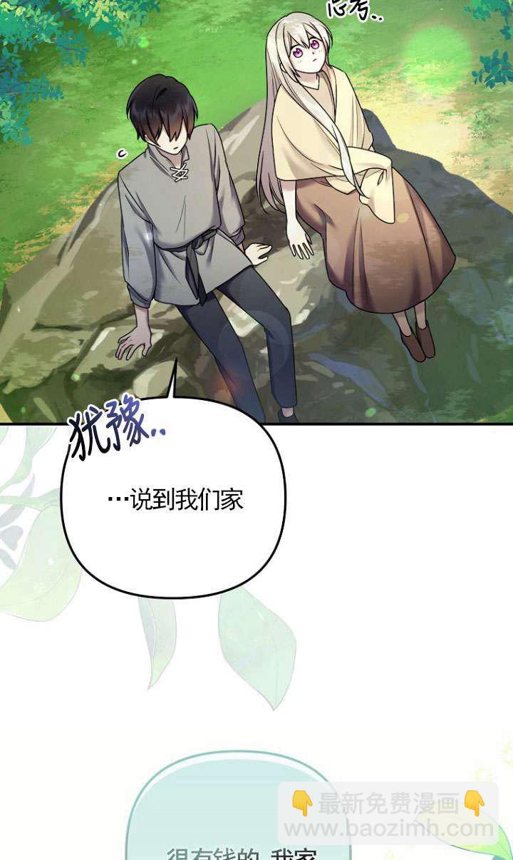 短命惡女拒絕領養 - 第07話(1/2) - 2